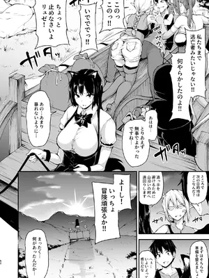 [しまぱん (立花オミナ)] 異世界ハーレム物語 総集編2 [DL版]_055