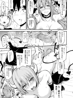 [しまぱん (立花オミナ)] 異世界ハーレム物語 総集編2 [DL版]_292