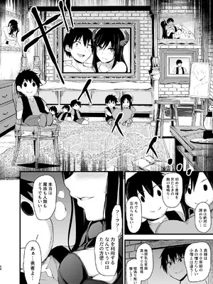 [しまぱん (立花オミナ)] 異世界ハーレム物語 総集編2 [DL版]_150