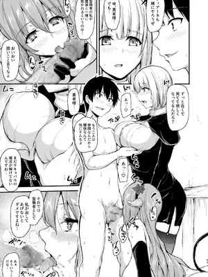 [しまぱん (立花オミナ)] 異世界ハーレム物語 総集編2 [DL版]_302