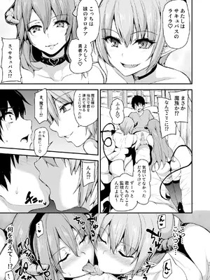 [しまぱん (立花オミナ)] 異世界ハーレム物語 総集編2 [DL版]_270