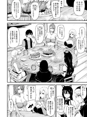 [しまぱん (立花オミナ)] 異世界ハーレム物語 総集編2 [DL版]_068