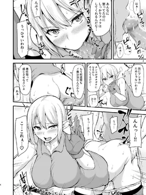 [しまぱん (立花オミナ)] 異世界ハーレム物語 総集編2 [DL版]_229