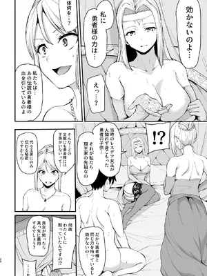 [しまぱん (立花オミナ)] 異世界ハーレム物語 総集編2 [DL版]_190