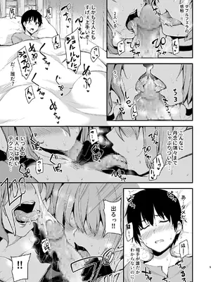 [しまぱん (立花オミナ)] 異世界ハーレム物語 総集編2 [DL版]_268