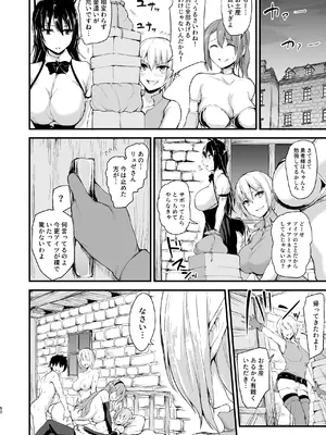 [しまぱん (立花オミナ)] 異世界ハーレム物語 総集編2 [DL版]_311