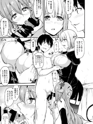 [しまぱん (立花オミナ)] 異世界ハーレム物語 総集編2 [DL版]_135