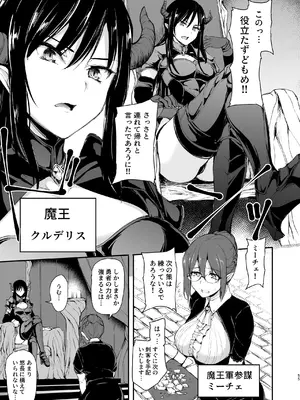 [しまぱん (立花オミナ)] 異世界ハーレム物語 総集編2 [DL版]_147