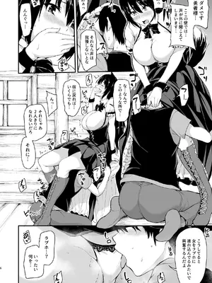 [しまぱん (立花オミナ)] 異世界ハーレム物語 総集編2 [DL版]_156