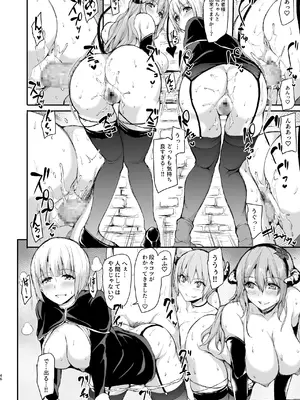 [しまぱん (立花オミナ)] 異世界ハーレム物語 総集編2 [DL版]_305