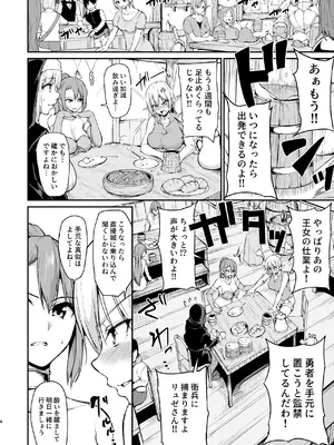 [しまぱん (立花オミナ)] 異世界ハーレム物語 総集編2 [DL版]_174