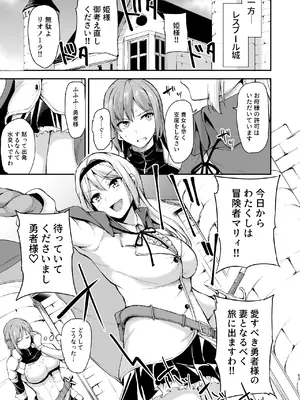 [しまぱん (立花オミナ)] 異世界ハーレム物語 総集編2 [DL版]_223