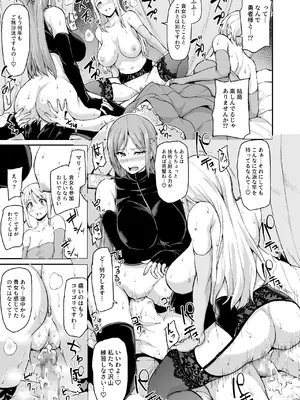 [しまぱん (立花オミナ)] 異世界ハーレム物語 総集編2 [DL版]_203