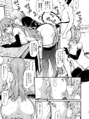 [しまぱん (立花オミナ)] 異世界ハーレム物語 総集編2 [DL版]_304