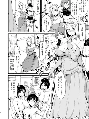 [しまぱん (立花オミナ)] 異世界ハーレム物語 総集編2 [DL版]_176