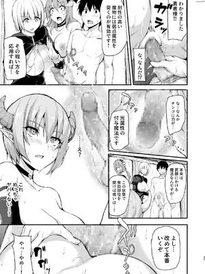 [しまぱん (立花オミナ)] 異世界ハーレム物語 総集編2 [DL版]_296