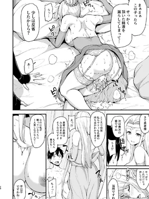 [しまぱん (立花オミナ)] 異世界ハーレム物語 総集編2 [DL版]_198