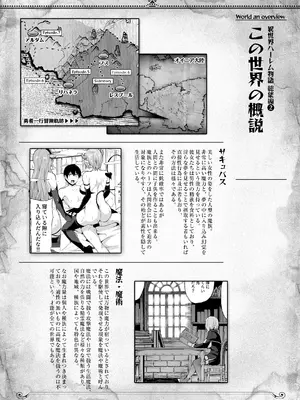 [しまぱん (立花オミナ)] 異世界ハーレム物語 総集編2 [DL版]_233