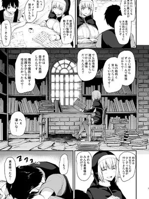 [しまぱん (立花オミナ)] 異世界ハーレム物語 総集編2 [DL版]_266