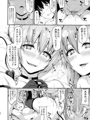 [しまぱん (立花オミナ)] 異世界ハーレム物語 総集編2 [DL版]_299