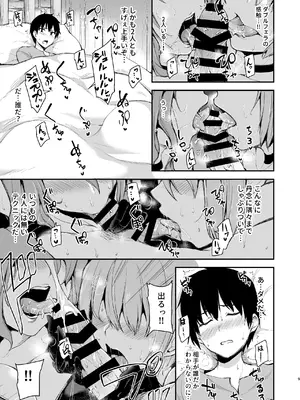 [しまぱん (立花オミナ)] 異世界ハーレム物語 総集編2 [DL版]_101