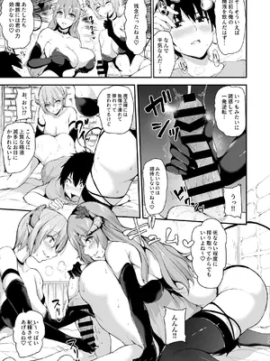 [しまぱん (立花オミナ)] 異世界ハーレム物語 総集編2 [DL版]_105