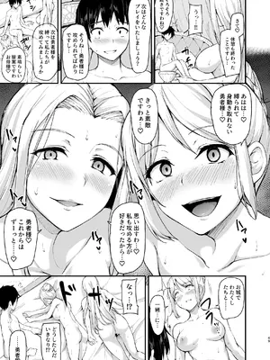 [しまぱん (立花オミナ)] 異世界ハーレム物語 総集編2 [DL版]_052