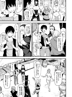 [しまぱん (立花オミナ)] 異世界ハーレム物語 総集編2 [DL版]_097