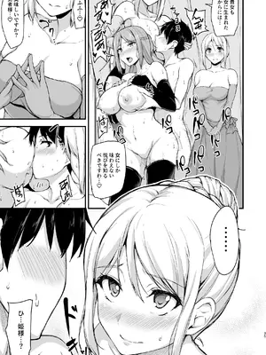 [しまぱん (立花オミナ)] 異世界ハーレム物語 総集編2 [DL版]_205