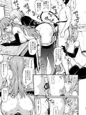 [しまぱん (立花オミナ)] 異世界ハーレム物語 総集編2 [DL版]_137