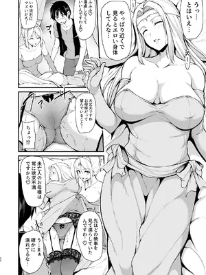 [しまぱん (立花オミナ)] 異世界ハーレム物語 総集編2 [DL版]_015