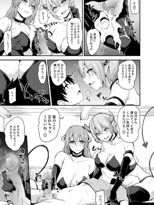 [しまぱん (立花オミナ)] 異世界ハーレム物語 総集編2 [DL版]_274