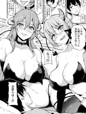 [しまぱん (立花オミナ)] 異世界ハーレム物語 総集編2 [DL版]_269