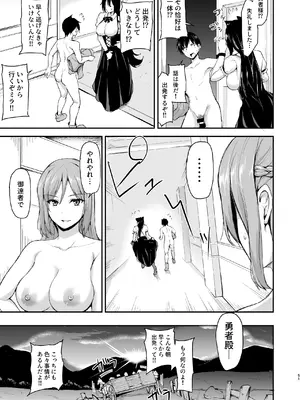 [しまぱん (立花オミナ)] 異世界ハーレム物語 総集編2 [DL版]_054