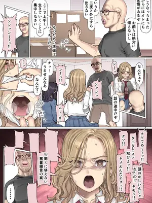 [pinkjoe] 親友叩き潰し競争飼育生活_17