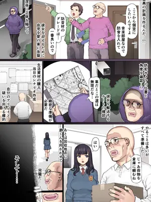 [pinkjoe] 親友叩き潰し競争飼育生活_14