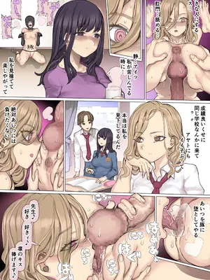 [pinkjoe] 親友叩き潰し競争飼育生活_49