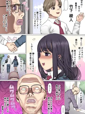 [pinkjoe] 親友叩き潰し競争飼育生活_12