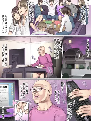 [pinkjoe] 親友叩き潰し競争飼育生活_13