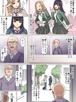 [pinkjoe] 親友叩き潰し競争飼育生活_11