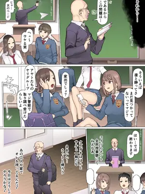 [pinkjoe] 親友叩き潰し競争飼育生活_84