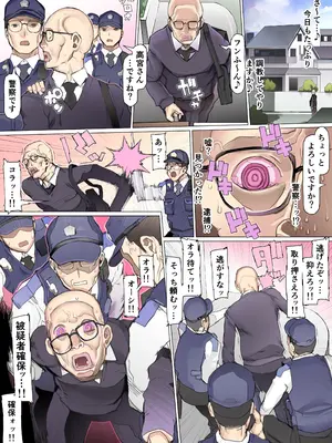 [pinkjoe] 親友叩き潰し競争飼育生活_85