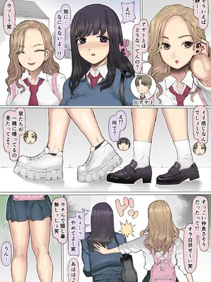 [pinkjoe] 親友叩き潰し競争飼育生活_04