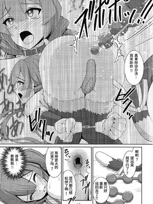 (C104) [猫の耳] 閃刀姫飼育実験 -性処理ペットへと堕とされた戦姫たち (遊☆戯☆王 OCG) [无米杂粮个人汉化]_14