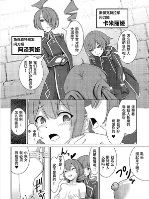 (C104) [猫の耳] 閃刀姫飼育実験 -性処理ペットへと堕とされた戦姫たち (遊☆戯☆王 OCG) [无米杂粮个人汉化]_07