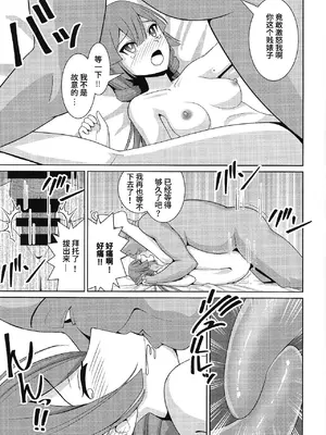 (C104) [猫の耳] 閃刀姫飼育実験 -性処理ペットへと堕とされた戦姫たち (遊☆戯☆王 OCG) [无米杂粮个人汉化]_26