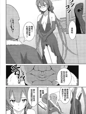 (C104) [猫の耳] 閃刀姫飼育実験 -性処理ペットへと堕とされた戦姫たち (遊☆戯☆王 OCG) [无米杂粮个人汉化]_23