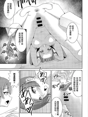 (C104) [猫の耳] 閃刀姫飼育実験 -性処理ペットへと堕とされた戦姫たち (遊☆戯☆王 OCG) [无米杂粮个人汉化]_20