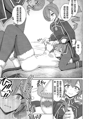 (C104) [猫の耳] 閃刀姫飼育実験 -性処理ペットへと堕とされた戦姫たち (遊☆戯☆王 OCG) [无米杂粮个人汉化]_12