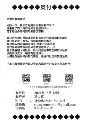 (C104) [猫の耳] 閃刀姫飼育実験 -性処理ペットへと堕とされた戦姫たち (遊☆戯☆王 OCG) [无米杂粮个人汉化]_29